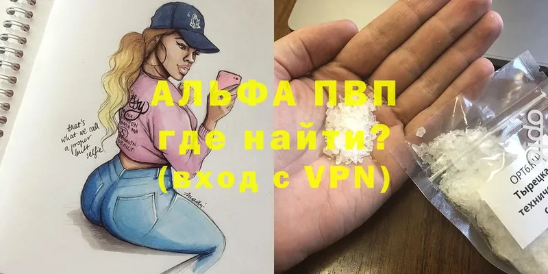 купить закладку  Порхов  APVP Соль 