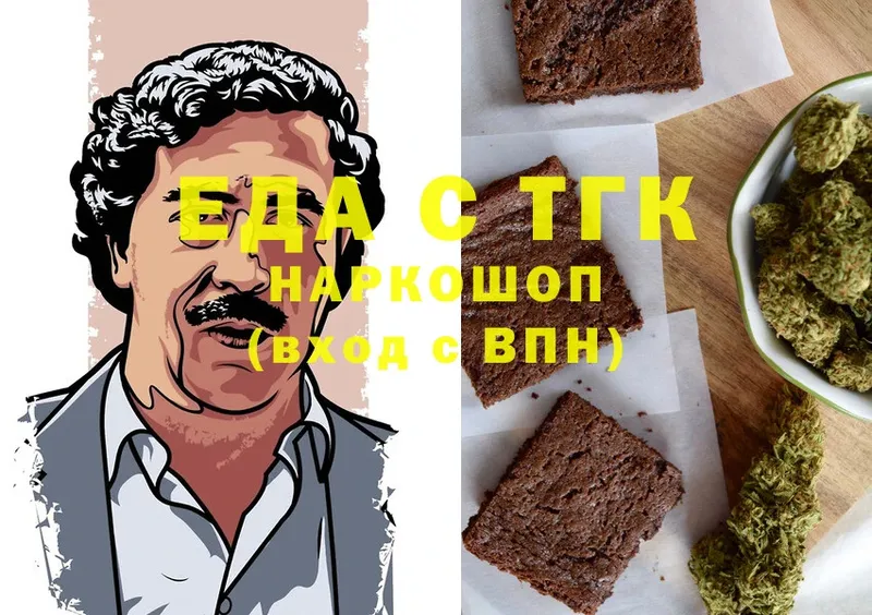 Еда ТГК марихуана  где найти   Порхов 