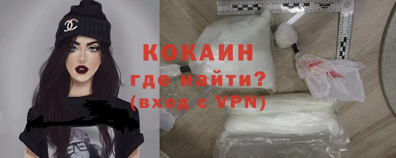 Кокаин VHQ  наркотики  Порхов 