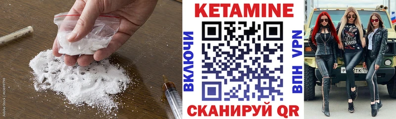 Кетамин VHQ  даркнет сайт  Порхов 