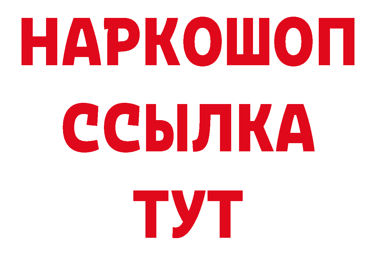 Бутират буратино вход даркнет блэк спрут Порхов